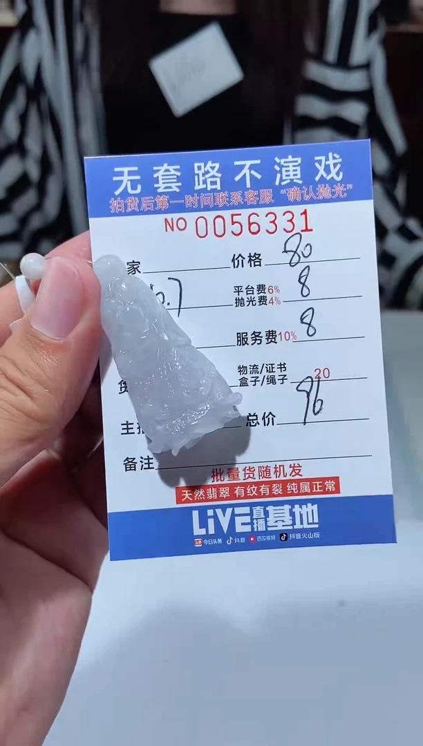 【闪购商品】定制翡翠未镶嵌天然翡翠A货拍一发一