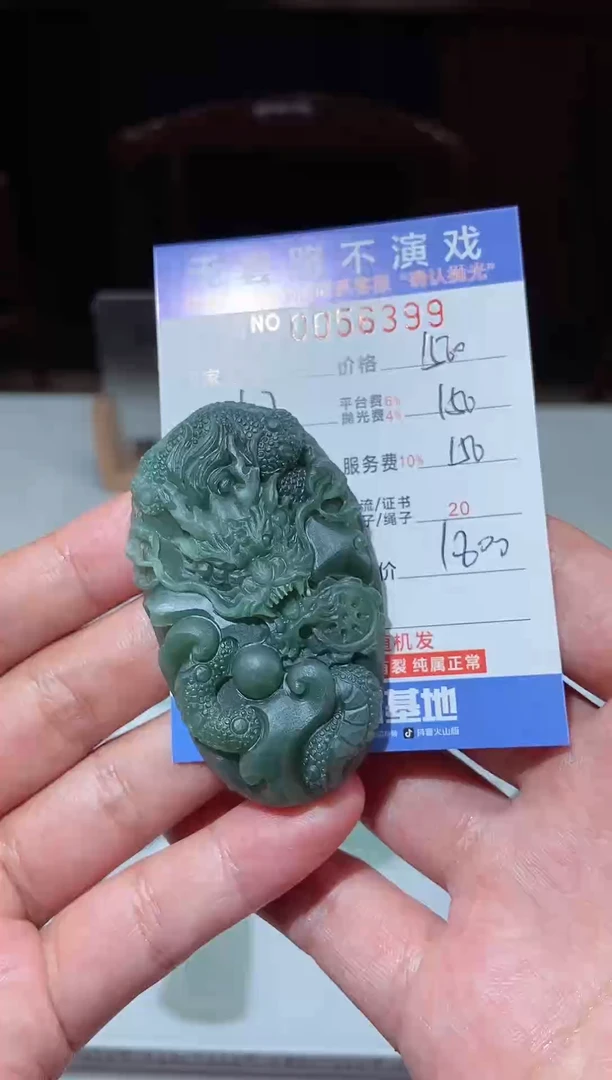 【闪购商品】定制翡翠未镶嵌天然翡翠A货拍一发一