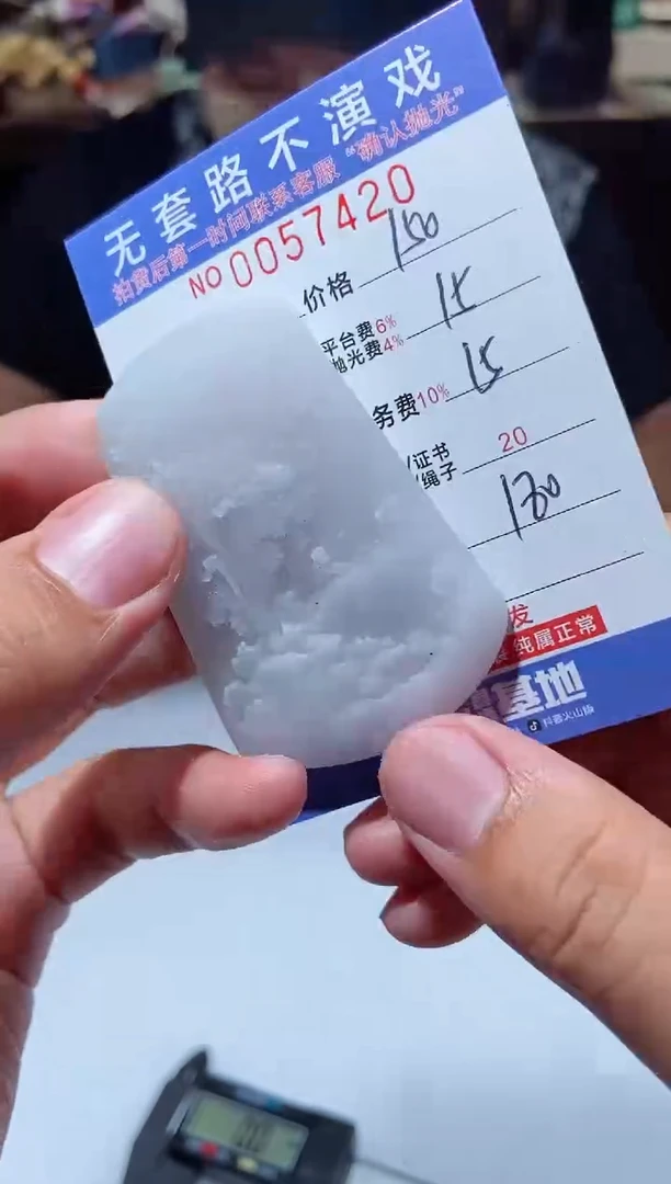 【闪购商品】定制翡翠未镶嵌天然翡翠A货拍一发一