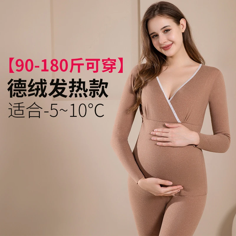 孕妇保暖内衣秋衣秋裤套装加绒秋冬打底衣产后哺乳喂奶睡衣女无痕