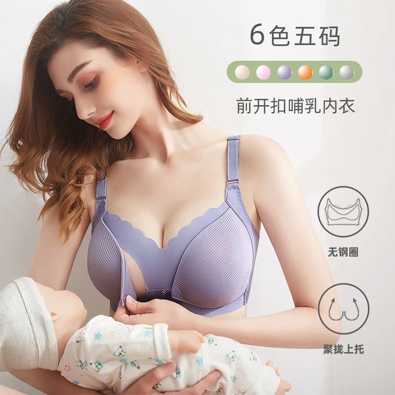 哺乳内衣薄款产后喂奶孕妇文胸怀孕期胸罩无钢圈前扣内衣bra聚拢