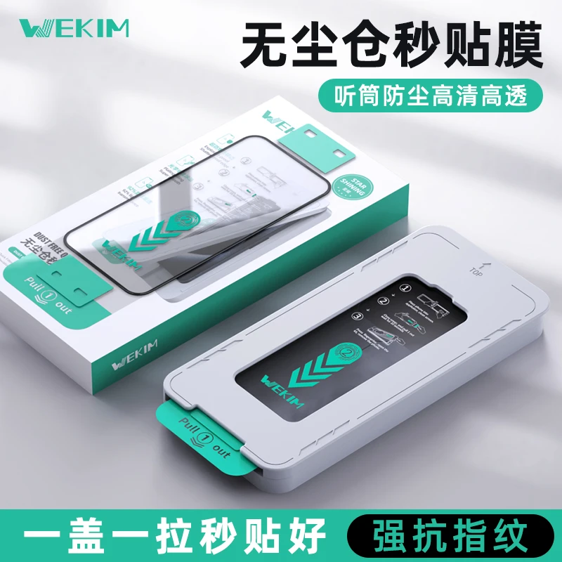 适用于苹果16promax秒贴盒防窥15Plus高清钢化膜iPhone14无尘舱膜