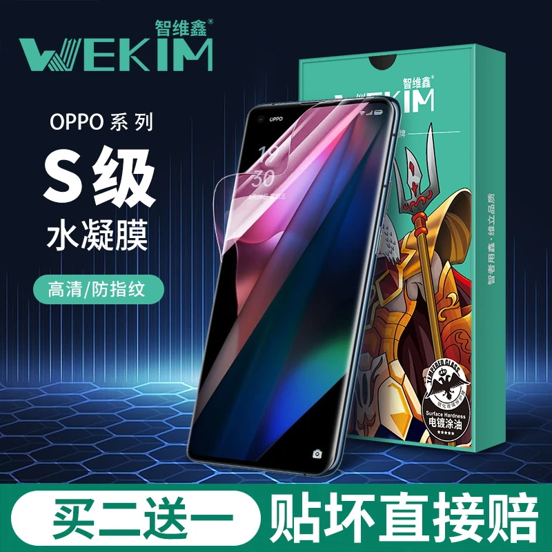 适用于vivo小米OPPO三星曲面屏系列防窥高清水凝膜隐形手机软膜