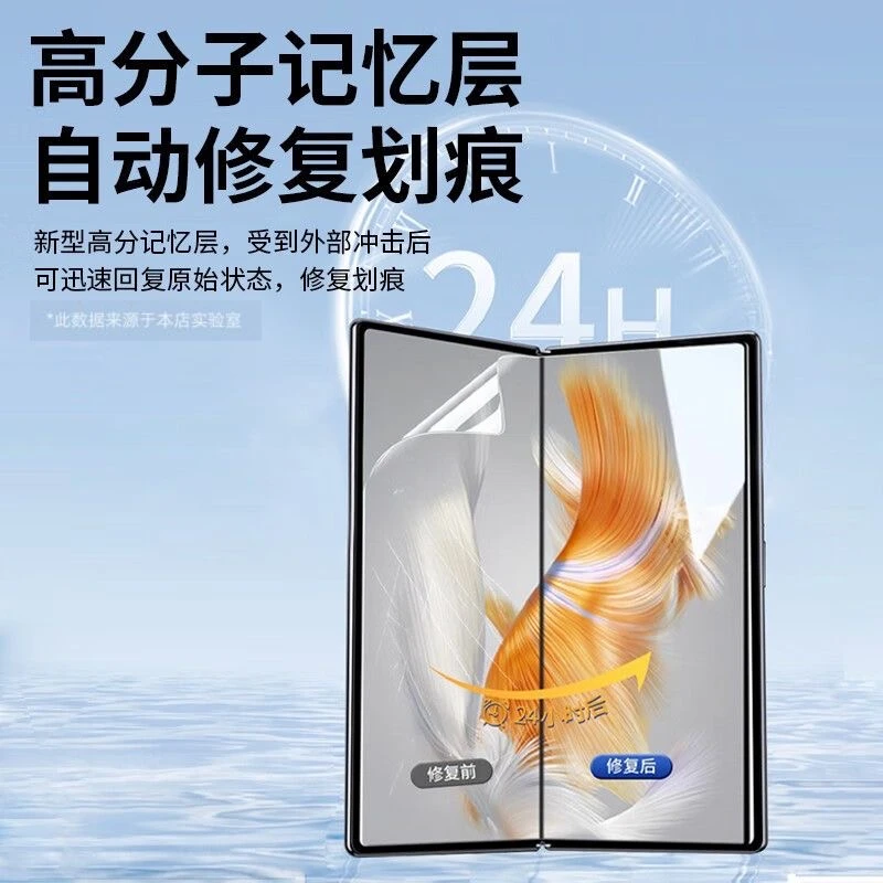 适用于华为荣耀小米vivooppo三星折叠屏高清水凝膜全屏防摔隐形膜