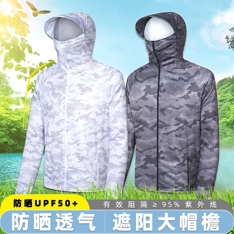 防晒衣男士钓鱼服夏季薄款透气快干长袖大帽檐迷彩户外防晒服新款