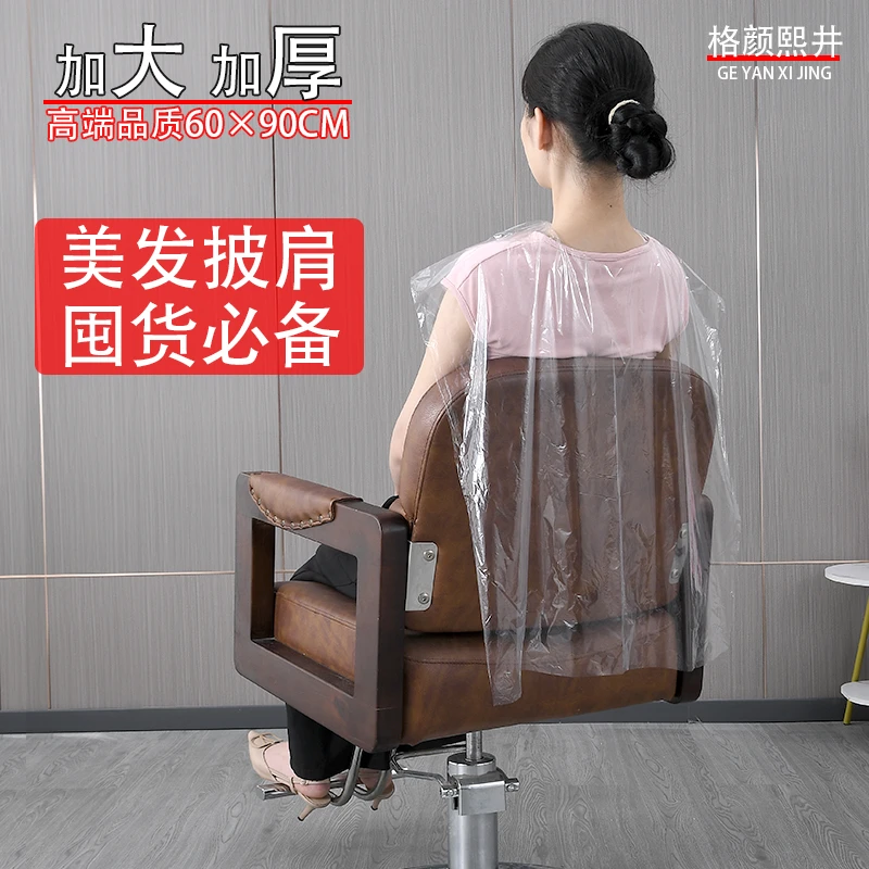 一次性披肩焗油披肩理发店专用染发烫发发廊用品大全防水焗油工具
