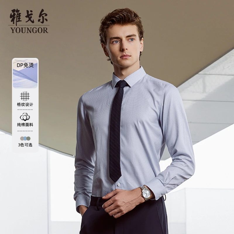 【全棉千鸟格+DP免烫】雅戈尔秋季男士商务休闲格纹长袖衬衫简约