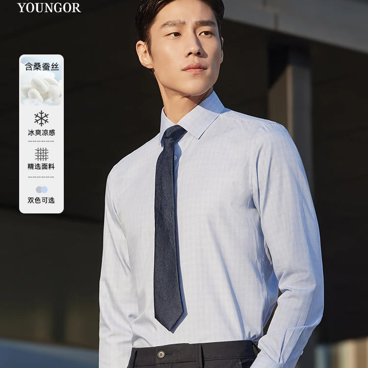 【可机洗凉感桑蚕丝】雅戈尔男装官方旗舰店商务格子长袖衬衫职业