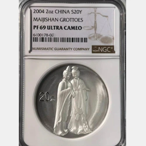 2004石窟艺术麦积山2盎司纪念银币 NGC69评级封装