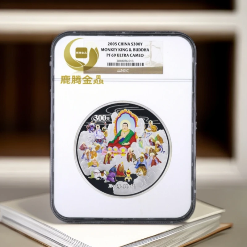 2005年西游记第3组1公斤彩银币取得真经NGC69鉴定 文玩探宝