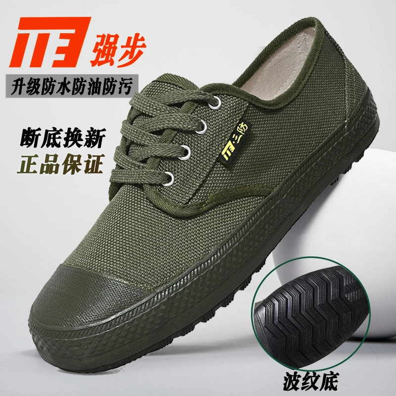 1137正品劳保鞋男农田鞋户外防油低帮耐磨军训劳动鞋黄胶鞋农田鞋