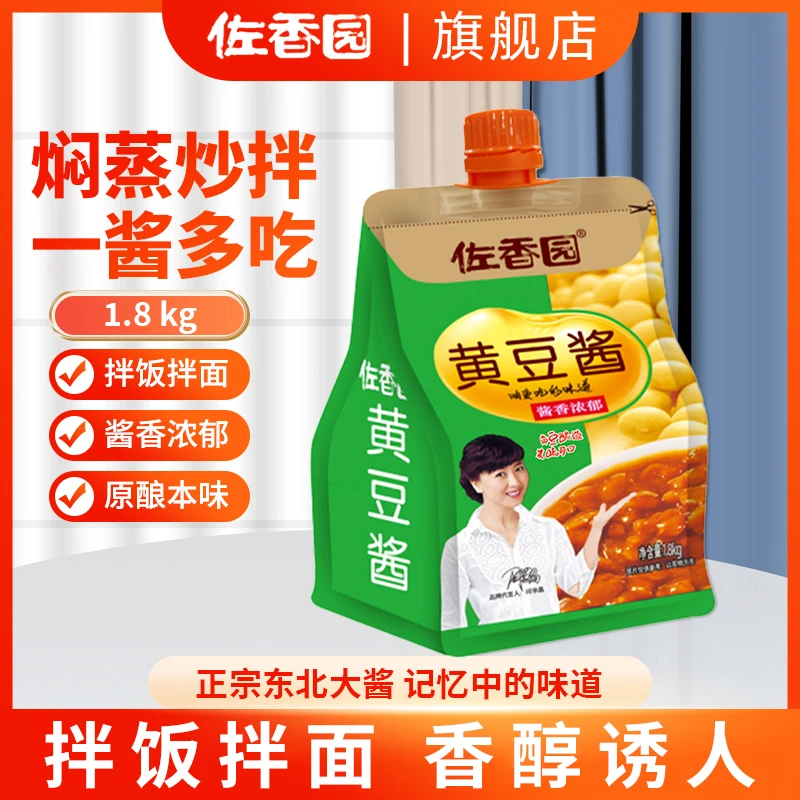 佐香园黄豆酱1.8kg正宗东北大酱传统蘸菜拌饭优质豆瓣酱调味品