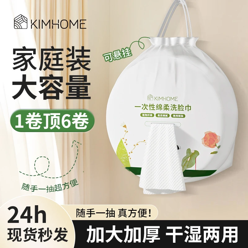 加厚一次性纯棉洁面巾绵柔悬挂式洗脸巾美容院擦脸巾