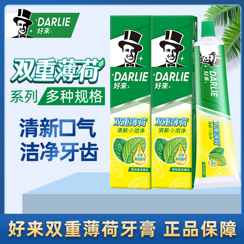 DARLIE好来原黑人牙膏双重薄荷清新口气含氟防蛀经典亮白持久清爽