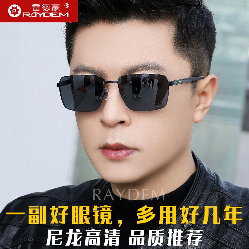 雷德蒙尼龙偏光太阳镜男士墨镜2025新款开车驾驶专用司机眼镜男款