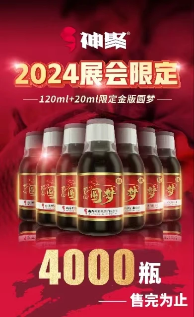 山西神聚鱼饵 2024款金版圆梦 140毫升