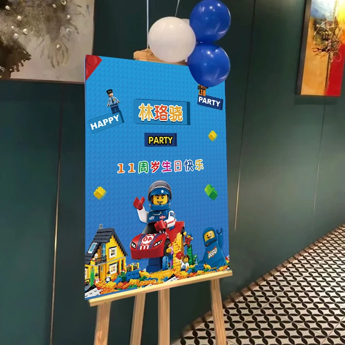 乐高儿童宝宝周岁生日女男孩派对仪式布置装饰迎宾牌KT板门口展示