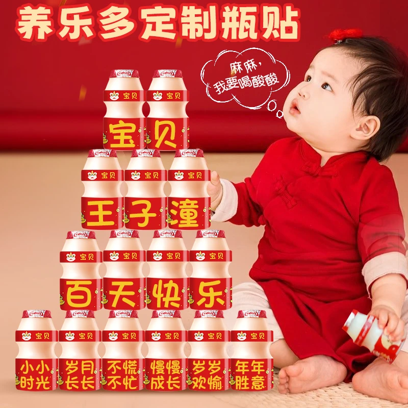 养乐多贴纸派对专属男生女孩一周岁百天装饰儿童派对场景生日快乐