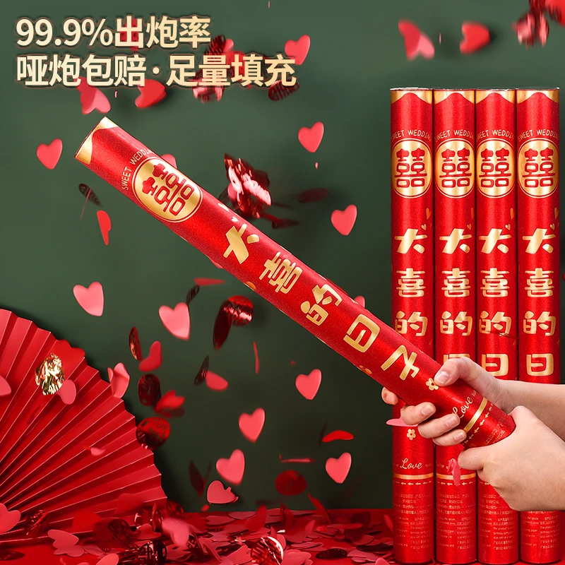 结婚礼炮礼花筒喜事婚庆用品大全礼花炮彩带喷筒手持拧婚礼喷花筒