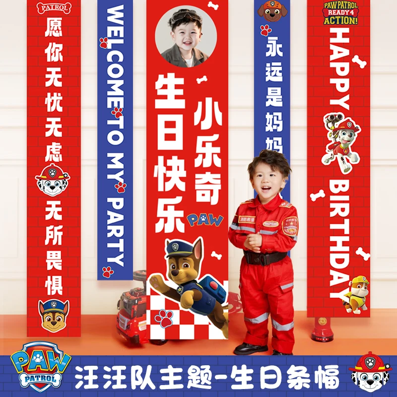 汪汪队生日主题布置儿童周岁派对背景墙挂布男宝女孩卡通场景装饰