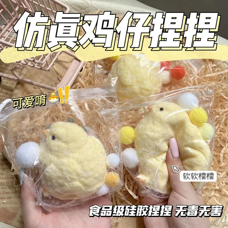 硅胶小鸡仔捏捏乐毛绒小鸡捏捏钵钵鸡慢回弹解压神器超萌可爱玩具