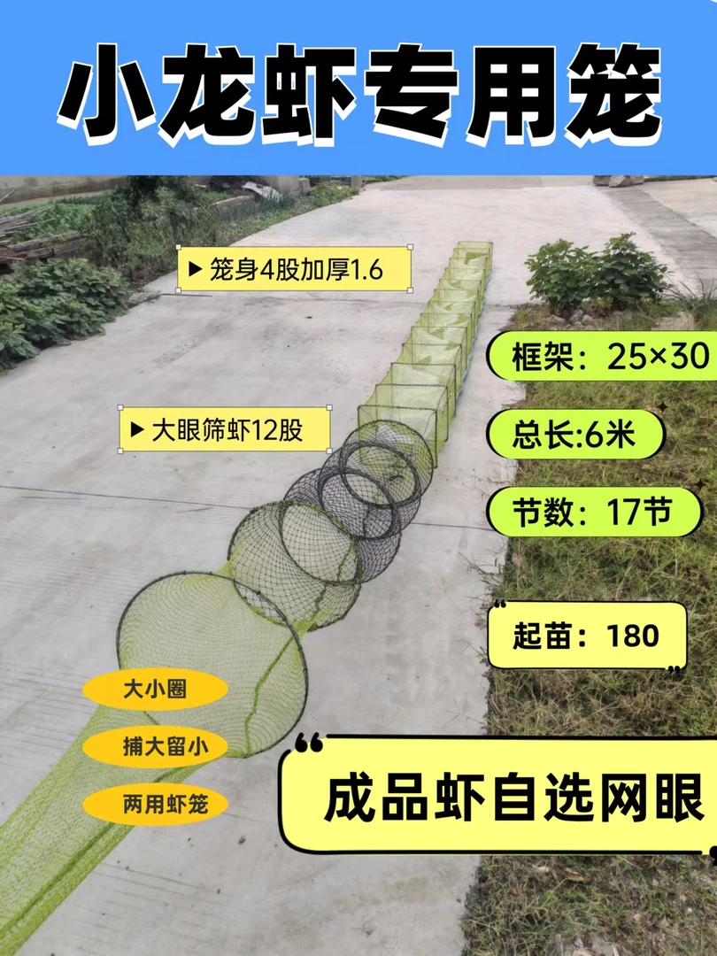 批发两用甩笼加厚小龙虾养殖专用虾笼捕大留小虾笼江苏地笼捕虾