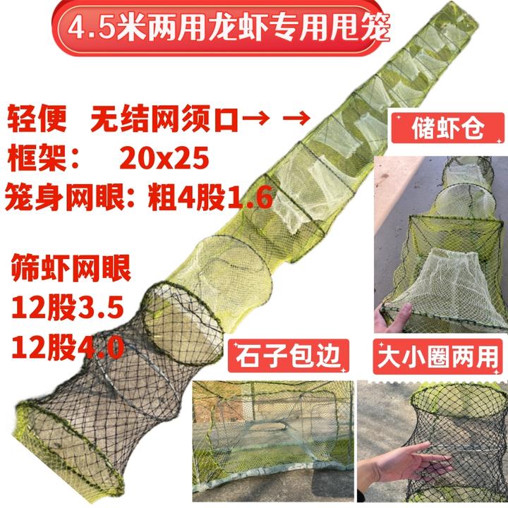 四米半两用大小圈4.0甩笼虾笼小龙虾笼养殖专用笼捕大留小虾笼