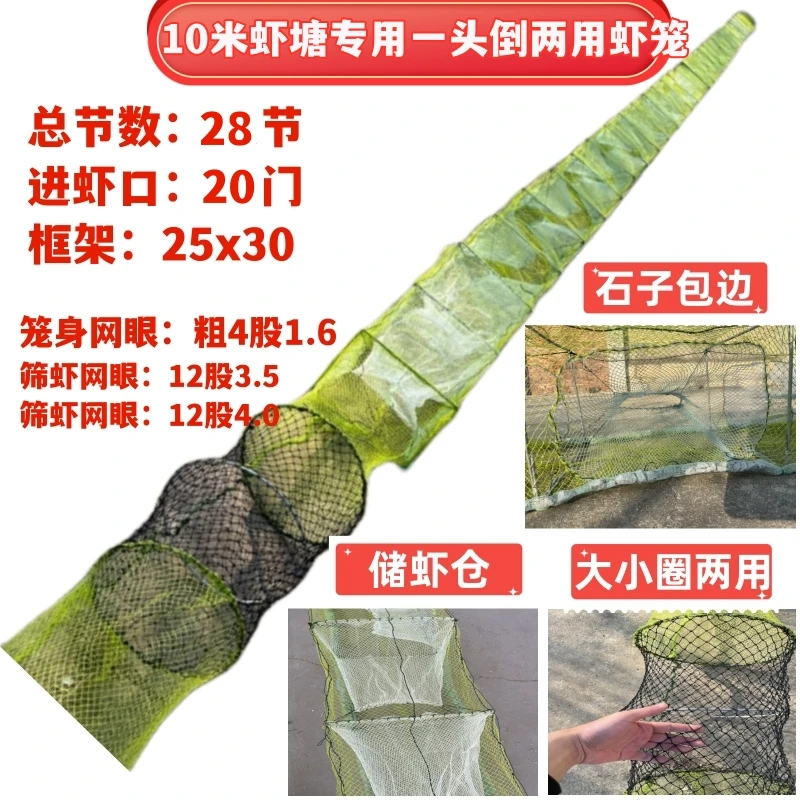 十米两用大小圈一头倒虾笼龙虾养殖专用笼地笼捕大留小虾笼网笼