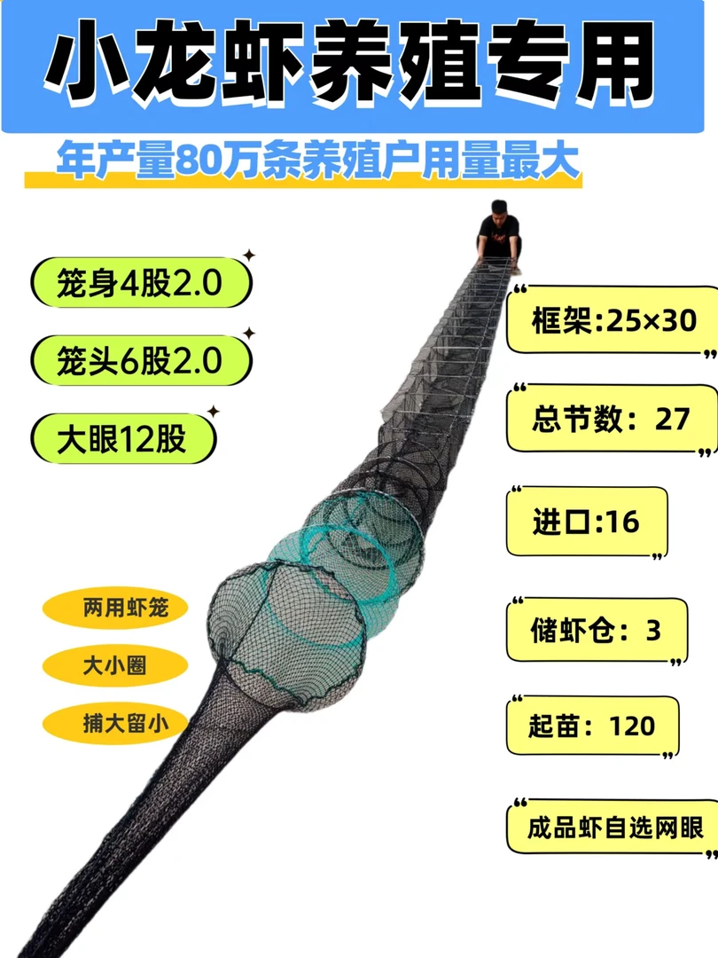 十米两用黑色带盖水泥坠2.0套4.0虾笼养殖笼江苏地笼捕大留小虾笼
