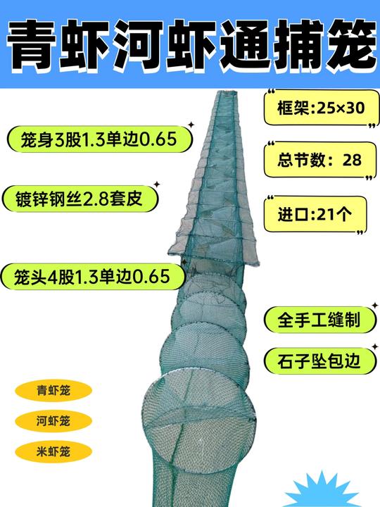 十米一用通捕虾笼户外通用河虾笼青虾笼苗笼