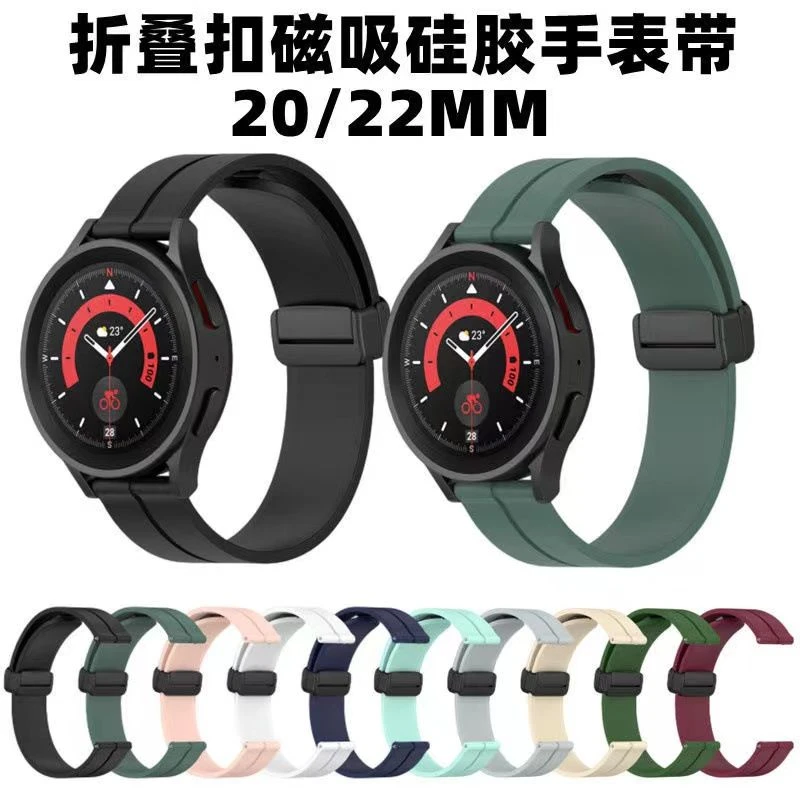 适用华为GT3Pro/GT2表带20/22mm硅胶磁吸蝴蝶扣华米GTR替换腕带新
