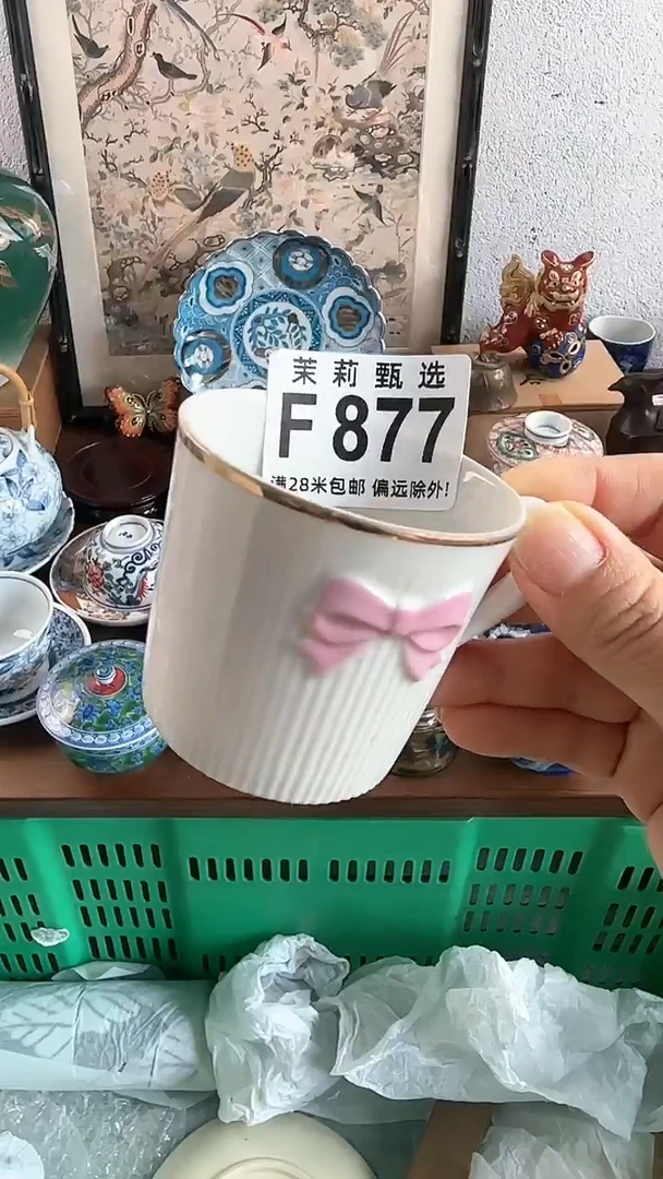 【闪购商品】茉莉甄选壹号商品877