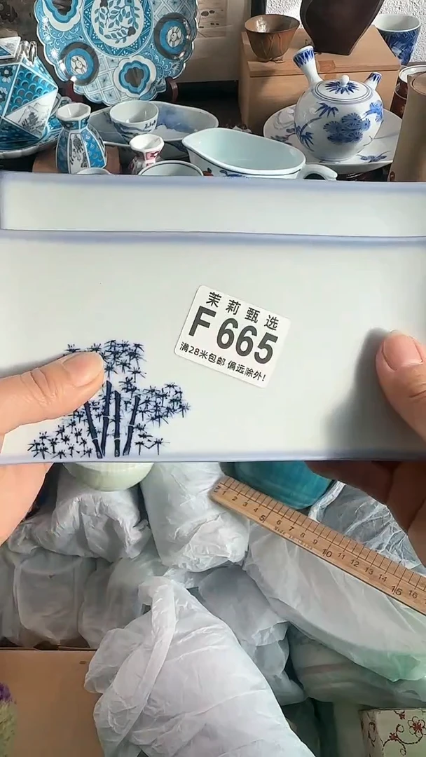 【闪购商品】茉莉甄选壹号商品665