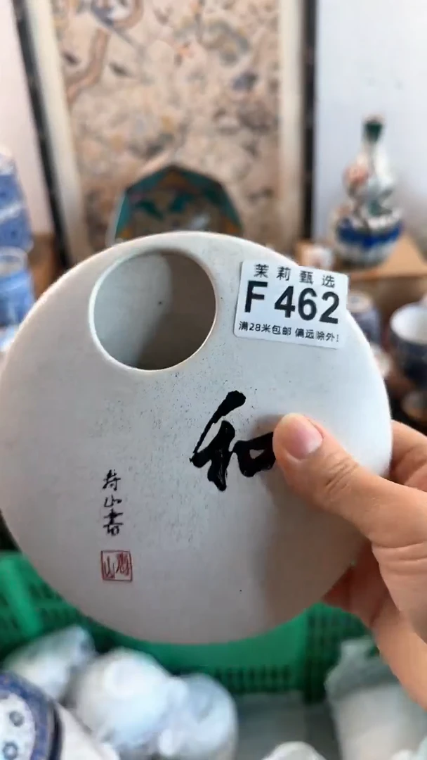【闪购商品】茉莉甄选壹号商品462