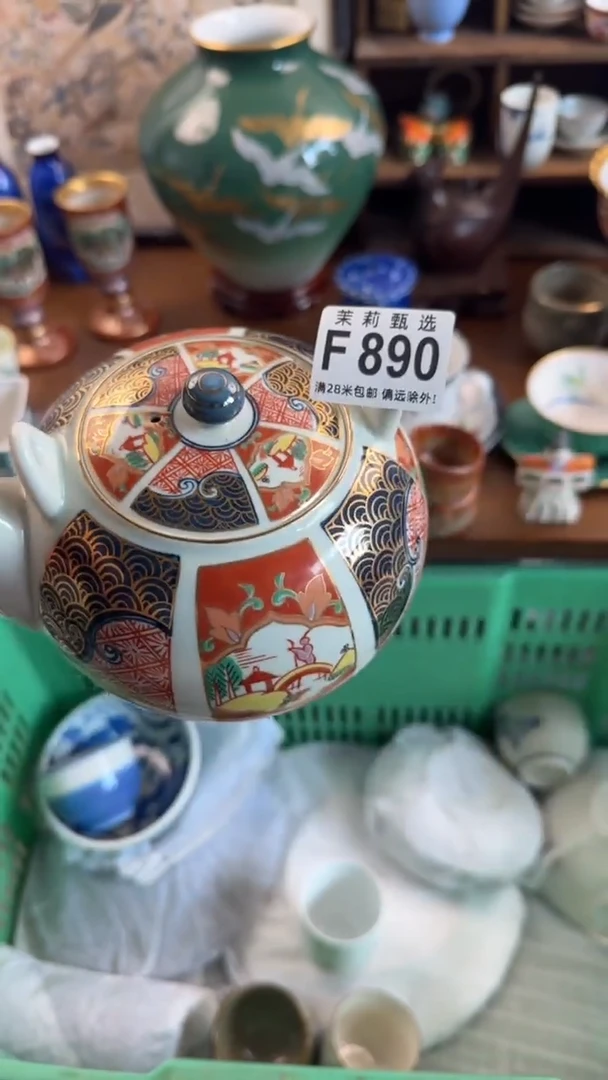 【闪购商品】茉莉甄选壹号商品890