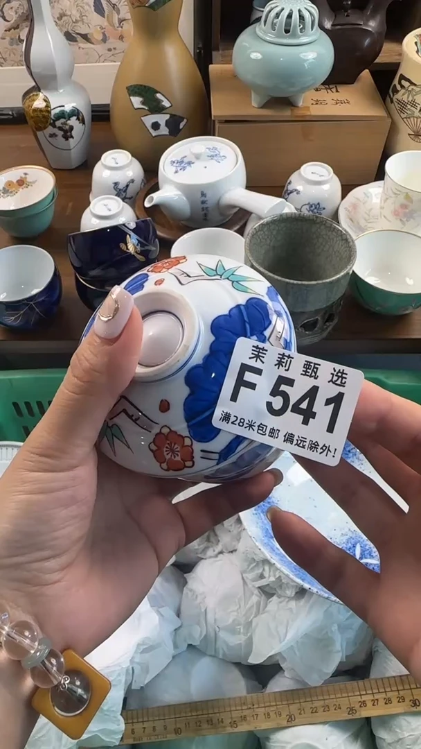 【闪购商品】茉莉甄选壹号商品541