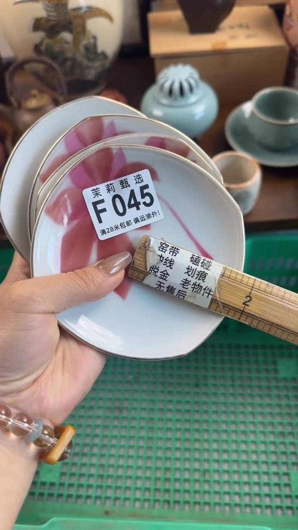 【闪购商品】茉莉甄选壹号商品045