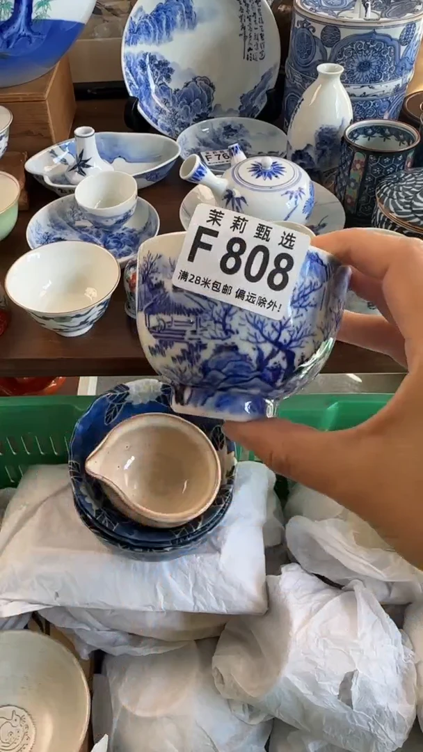【闪购商品】茉莉甄选壹号商品808