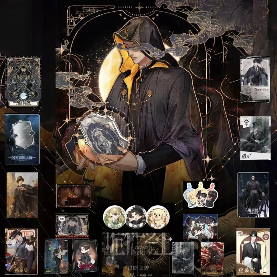 【阅文好物】推推拆包Hitcard诡秘之主冒险之牌第一弹 盲盒代拆