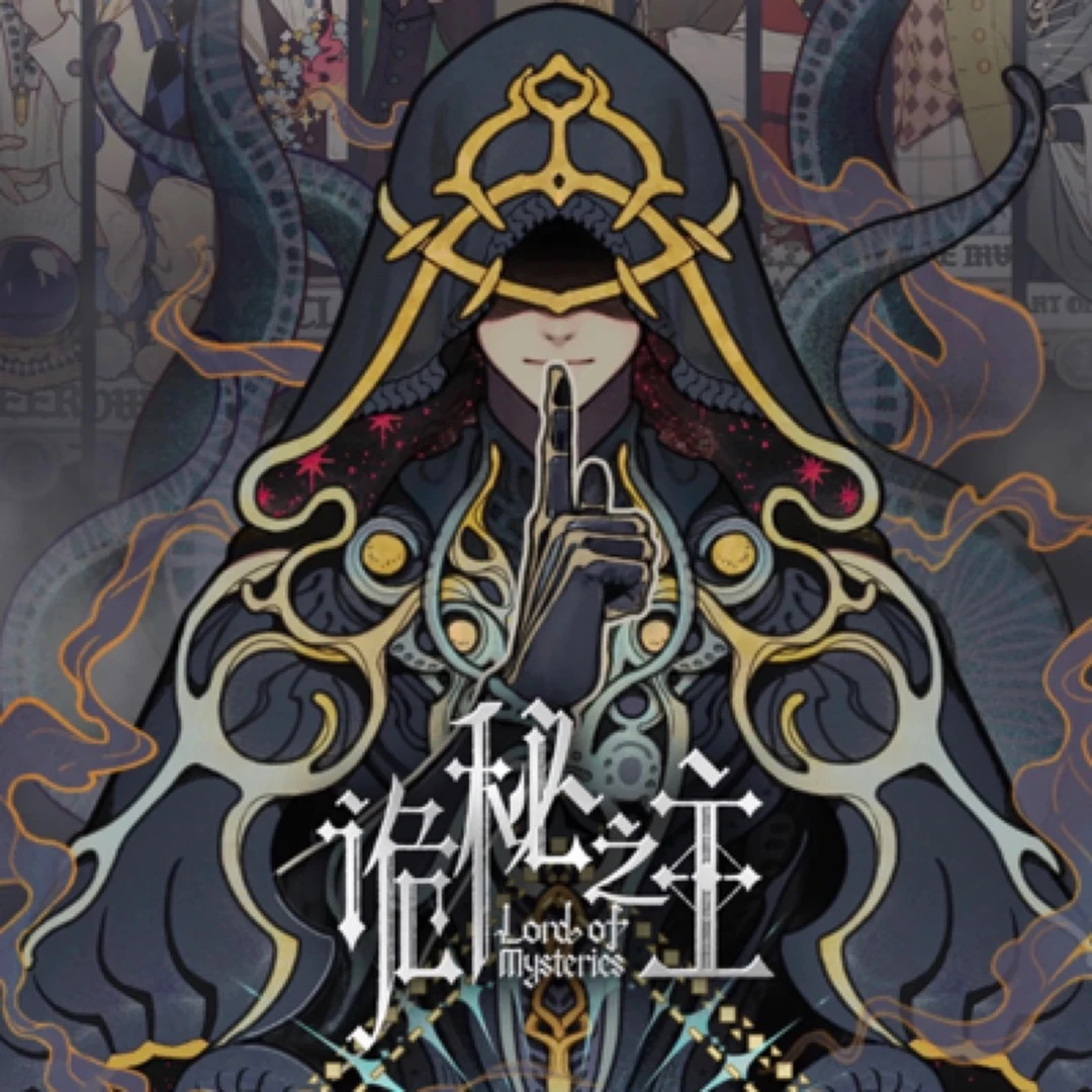 【阅文好物】诡秘之主 玩法连连看 盲盒