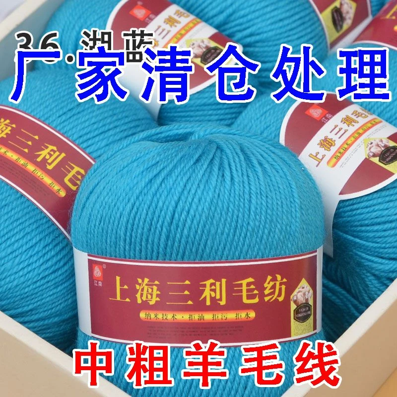 毛线手工编织毛衣中粗开衫外套羊毛线钩鞋围巾毛线团清仓处理批发