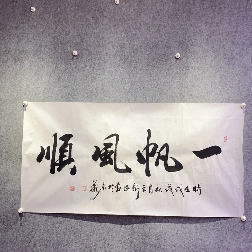 【闪购商品】书法111111