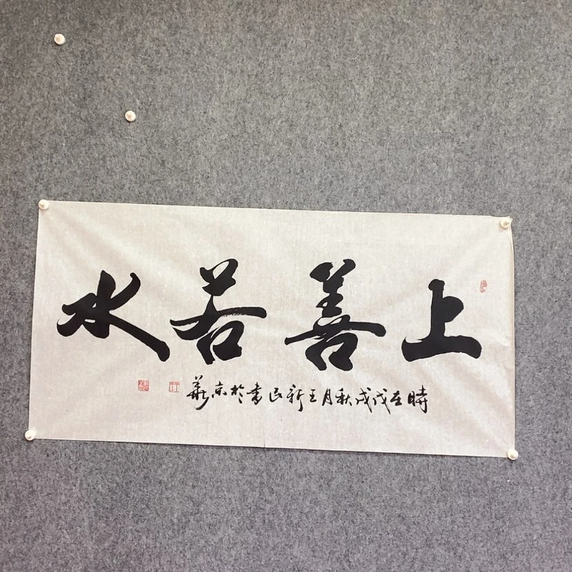 【闪购商品】书法11111