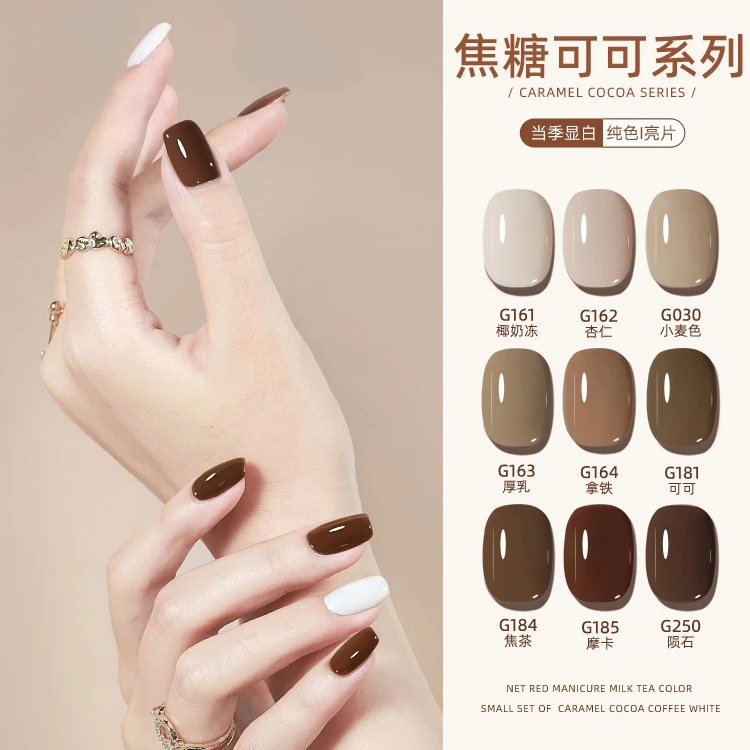 焦糖可可色光疗甲油胶2025秋冬新款显白奶茶巧克力咖啡色美甲店用