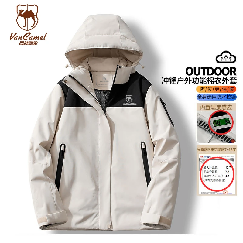 VANCAMEL/西域骆驼运动保暖防寒防泼水户外棉服外套HZ2568-B【YW】