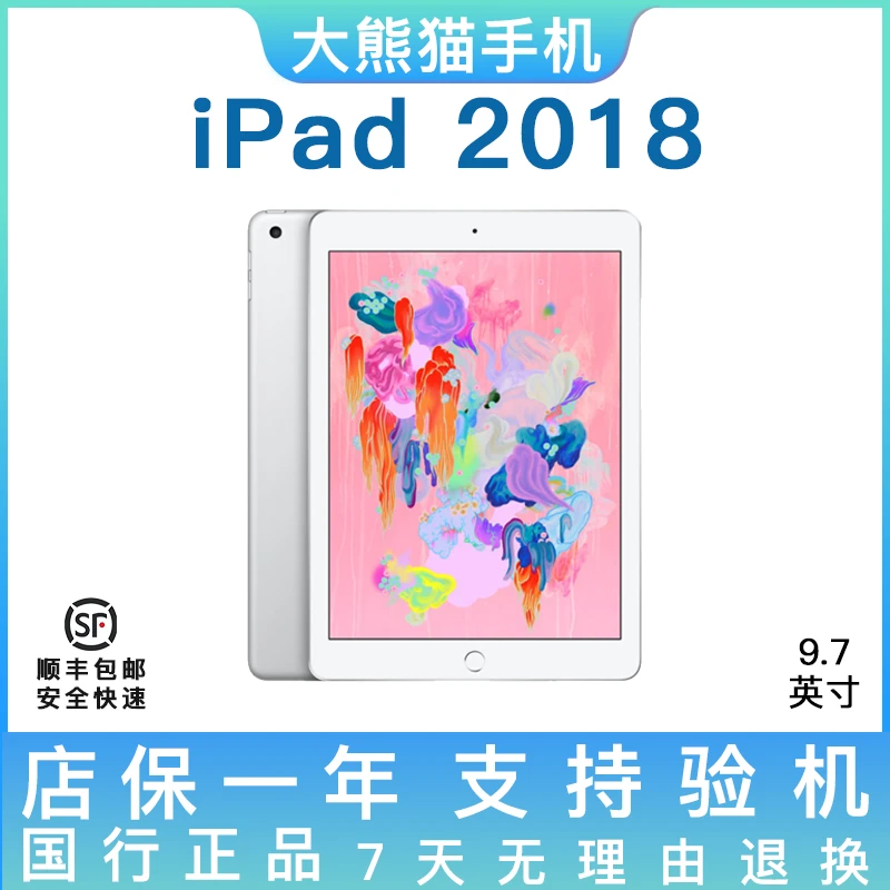 95新 Apple/苹果  2018款 ipad6代  9.7英寸国行原装正品平板电脑