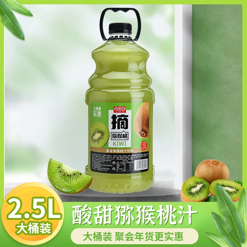 【特价2500ml】甄选猕猴桃汁橙汁新甜浓郁营养浓缩果味浓香补充精选