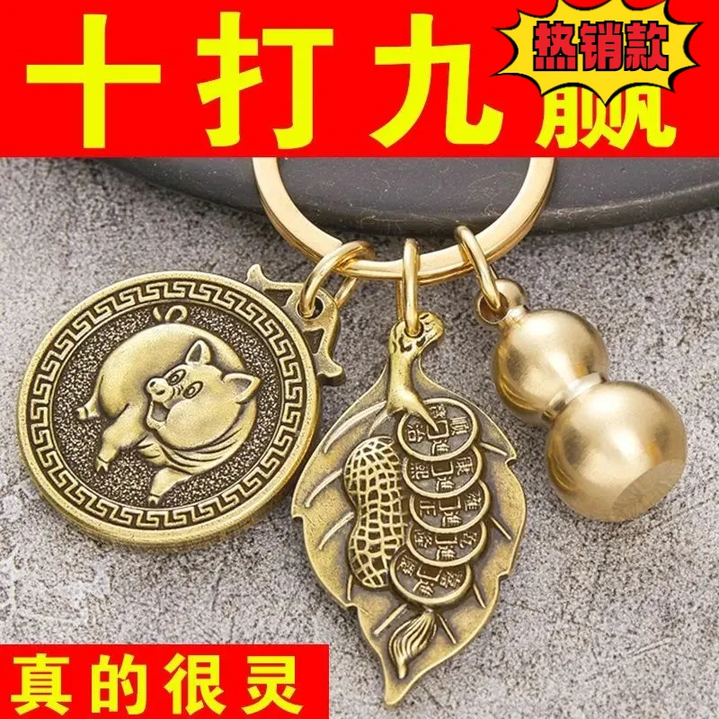 【黄铜】老师推荐十打九赢十二生肖钥匙扣葫芦福袋打麻将吉祥物挂件