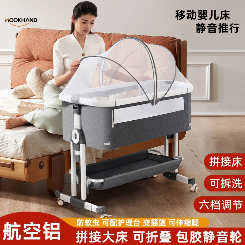 铝合金婴儿床可移动便携式摇篮床可折叠多功能bb床新生儿拼接大床