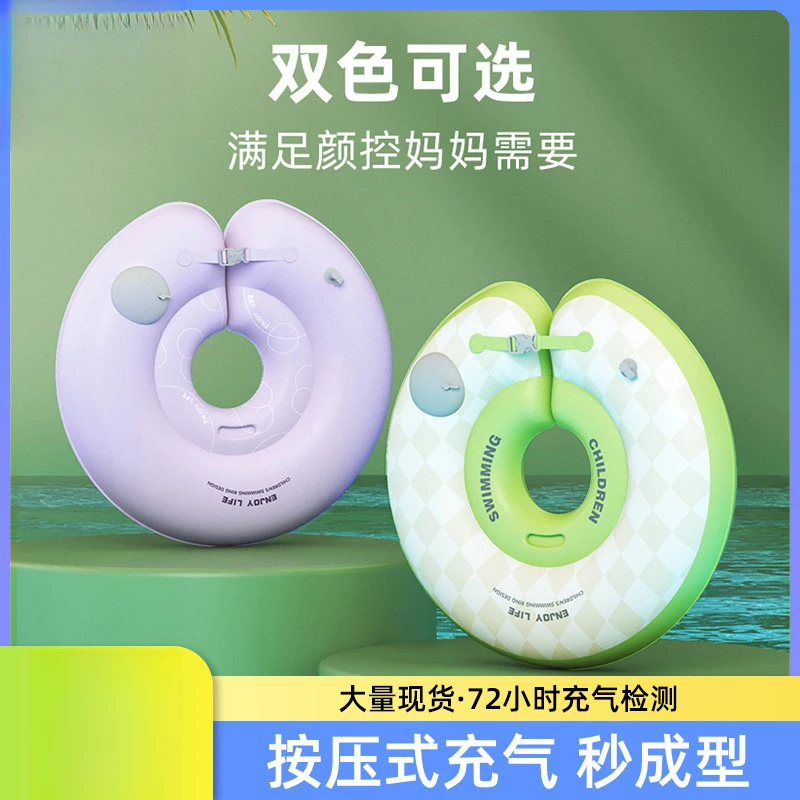 倍安婴儿脖圈家用按压秒冲儿童泳圈加厚宝宝洗澡项圈免充气游泳圈
